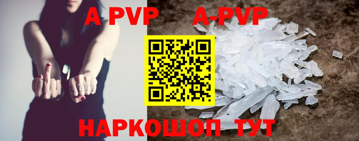 А ПВП крисы CK Новотроицк