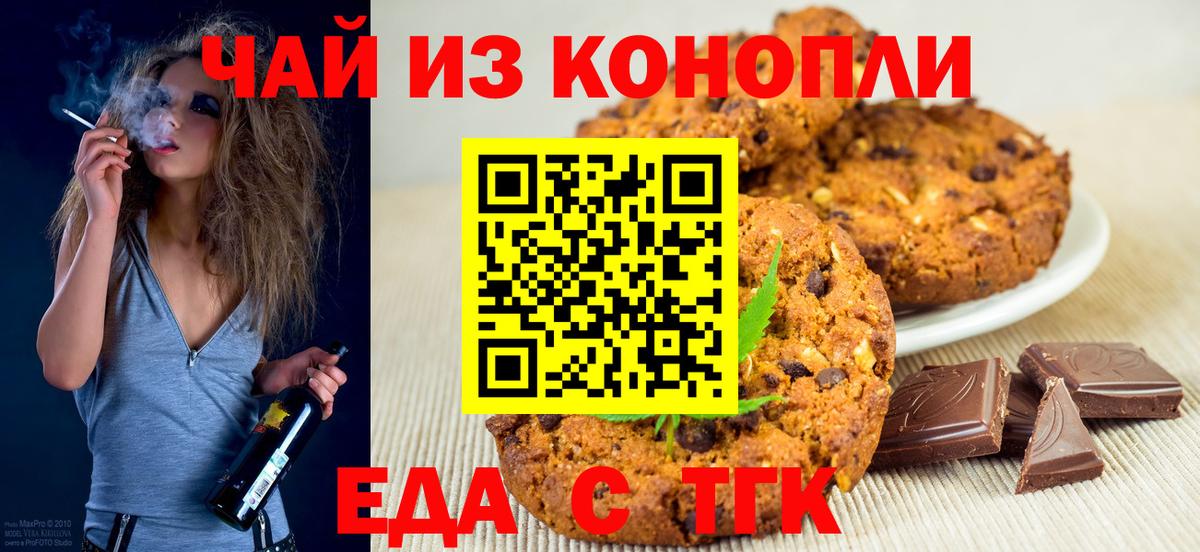 Новотроицк  Canna-Cookies марихуана  Вход с VPN 