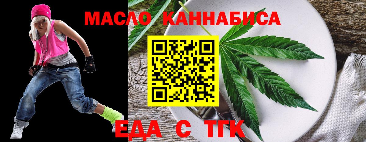 Печенье с ТГК марихуана Новотроицк