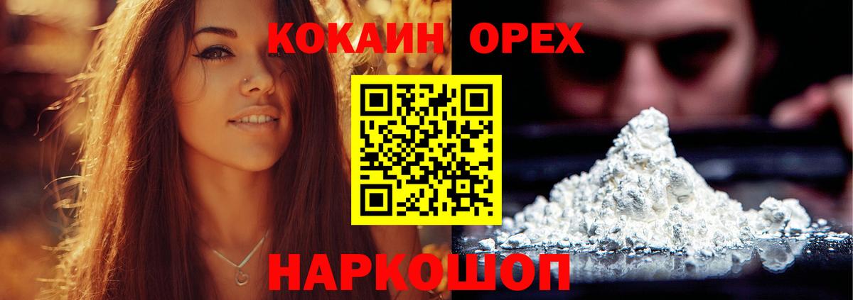 АМФЕТАМИН кристаллы  ГАШИШ  МАРИХУАНА  Бошки Шишки  Мефедрон   Cocaine  Новотроицк  Вход с VPN  Купить наркотик  Меф МЯУ МЯУ 