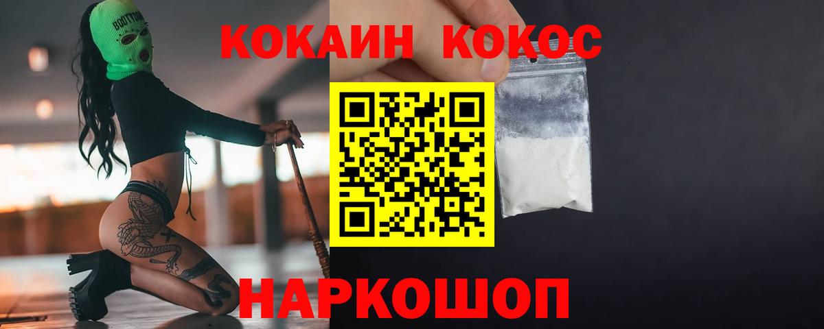 КОКАИН Боливия  хочу   Вход с VPN  Новотроицк  COCAIN Columbia 