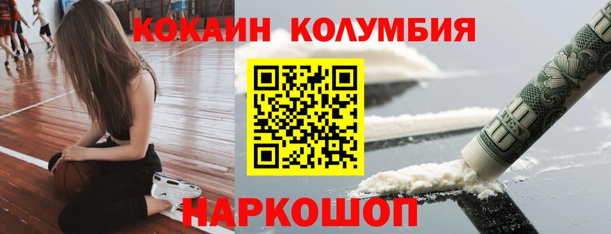 КОКАИН 99% Новотроицк