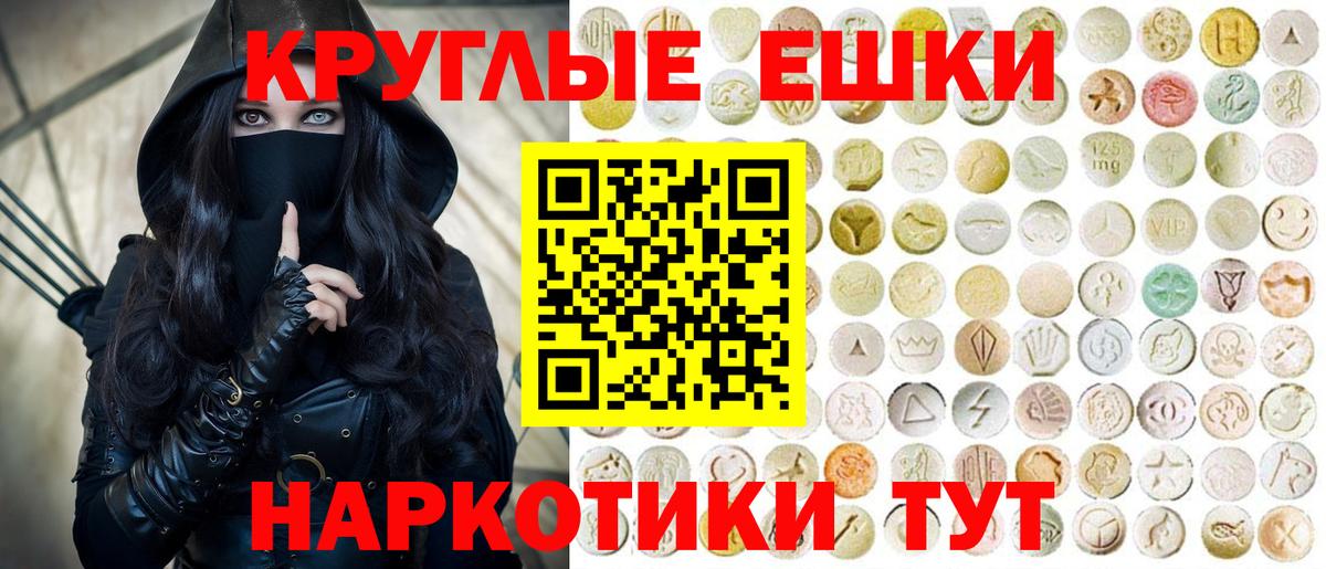 Новотроицк  ЭКСТАЗИ круглые  Вход с VPN  Экстази  Ecstasy Philipp Plein 