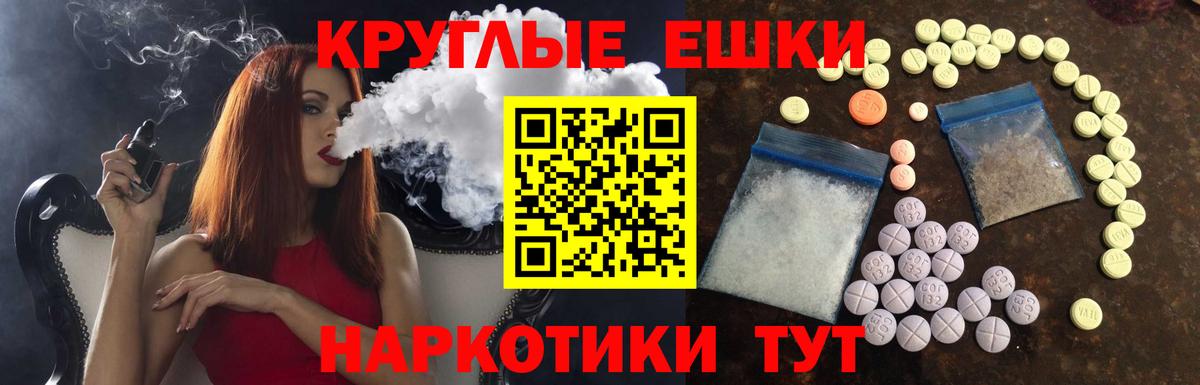 ЭКСТАЗИ mix Новотроицк
