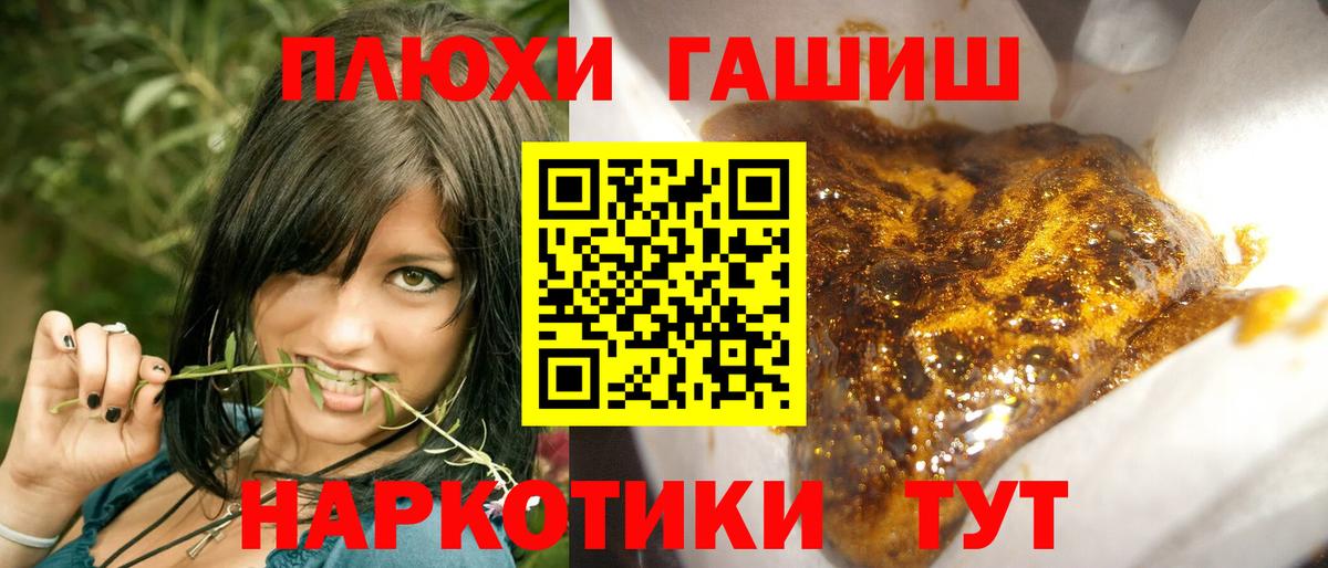 ГАШ VHQ Новотроицк