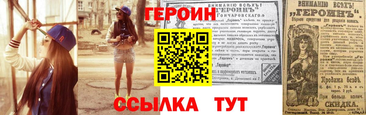 ГЕРОИН гречка  Вход с VPN  Новотроицк 