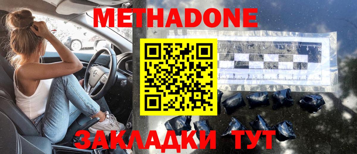 сайты даркнета формула  Метадон кристалл  Вход с VPN  Новотроицк 