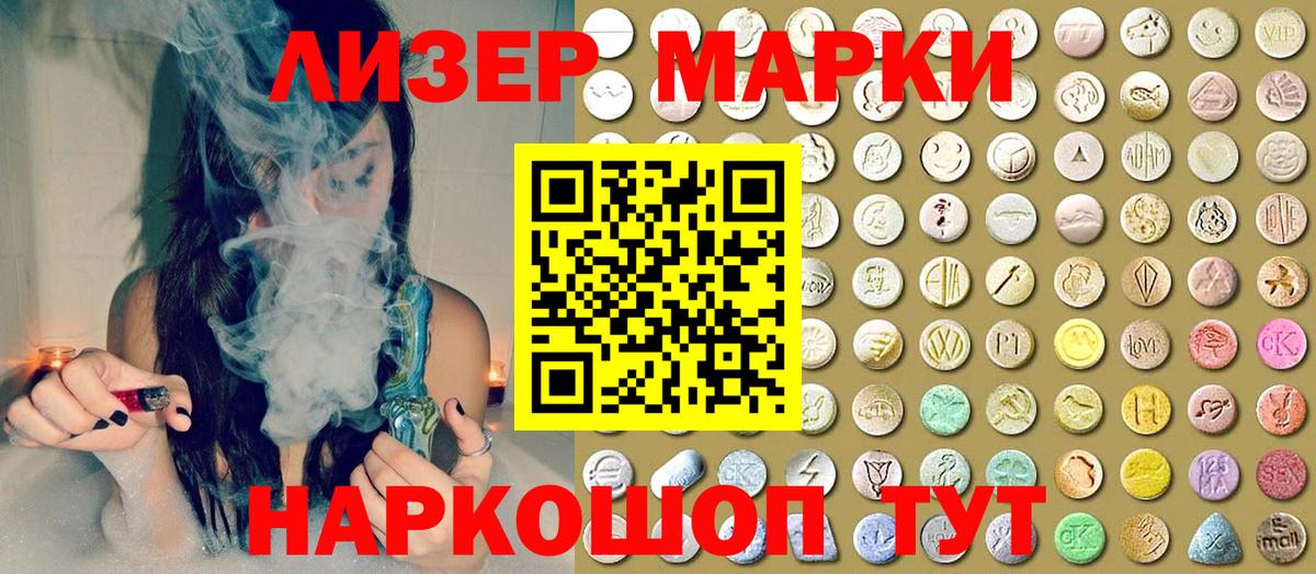Наркотические марки  купить  цена  Вход с VPN  Новотроицк  Марки NBOMe 1,5мг 