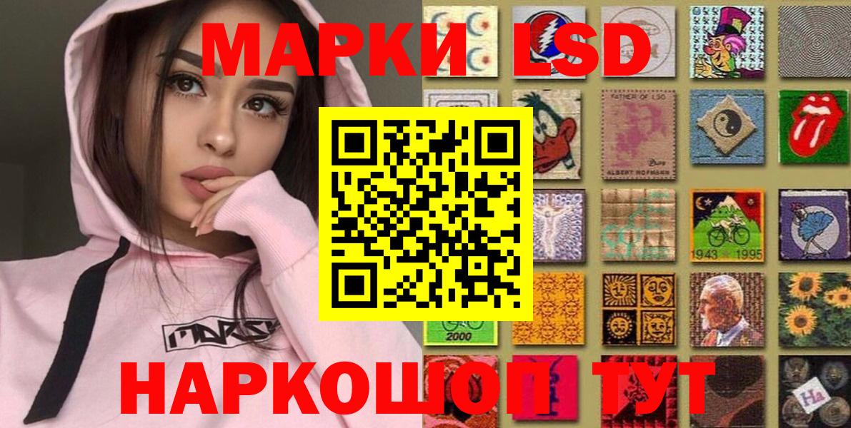 Марки NBOMe 1,8мг Новотроицк