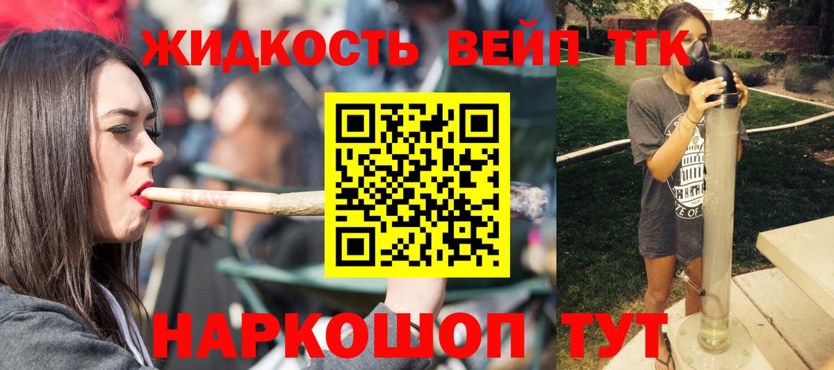 Новотроицк  Дистиллят ТГК гашишное масло  ТГК жижа  Вход с VPN 